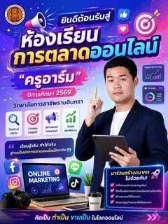 Infographic
