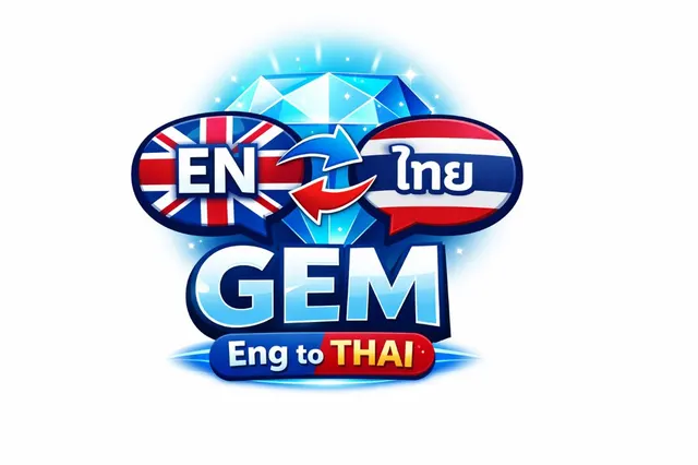 แปลภาษา ENG to THAI