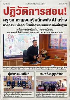 ภาพข่าว หนังสือพิมพ์