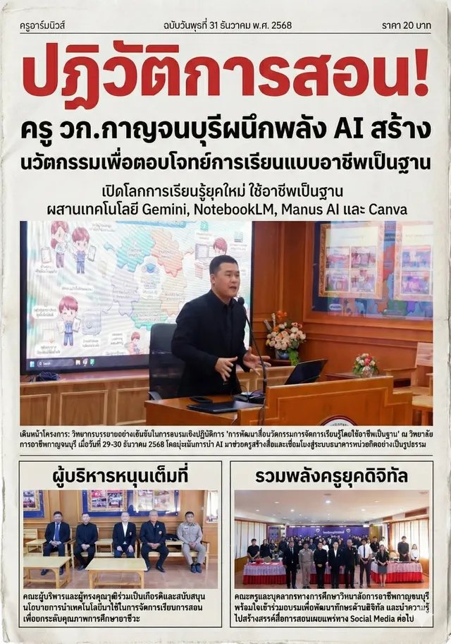 ภาพข่าว หนังสือพิมพ์