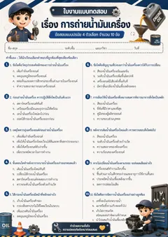 ใบงานข้อสอบ