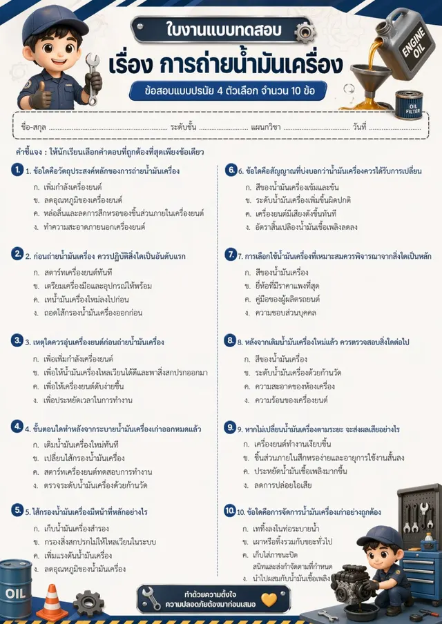 ใบงานข้อสอบ