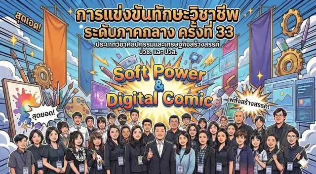 ภาพแนว Comic