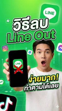 ปกคลิป Tiktok