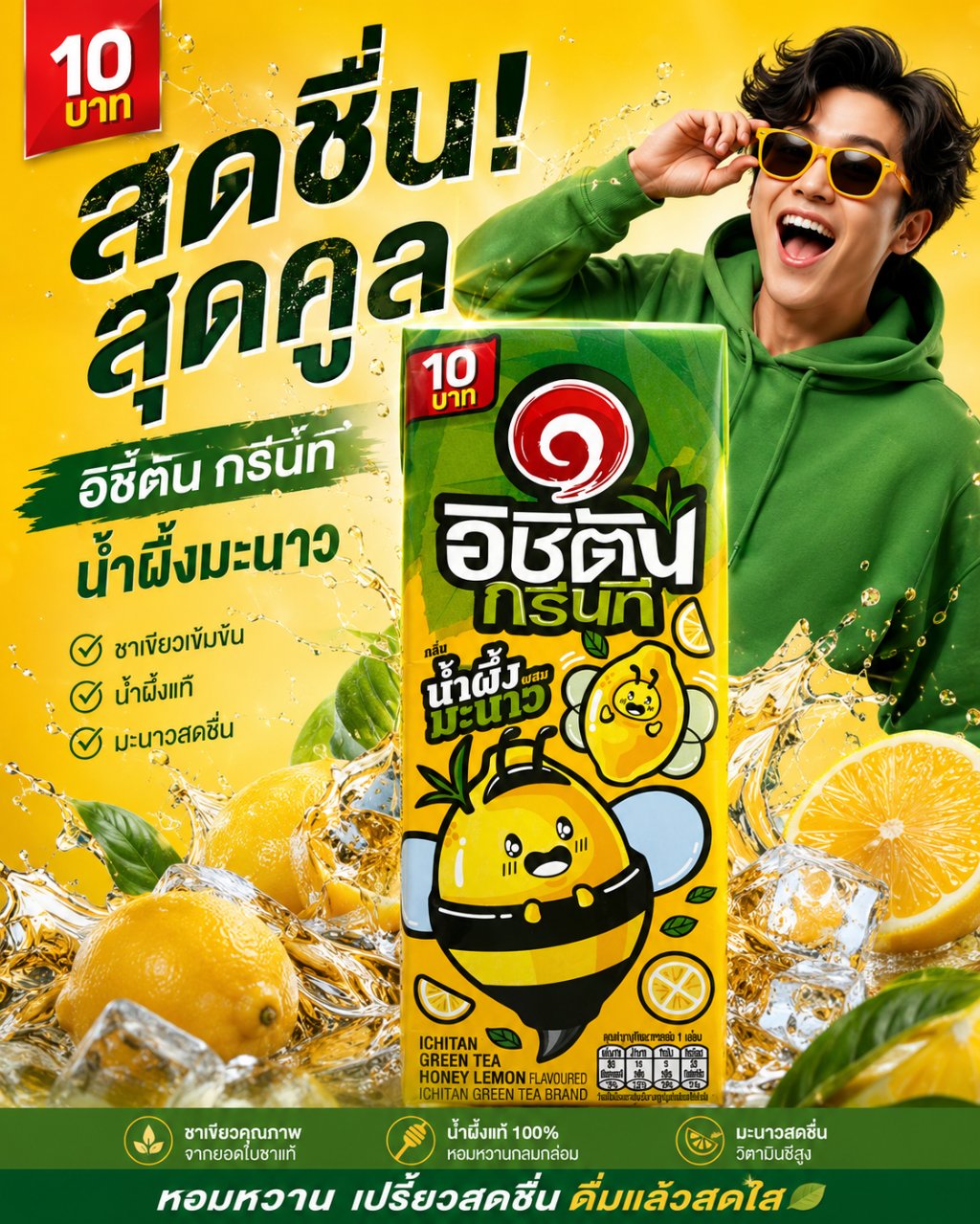 ภาพโฆษณา