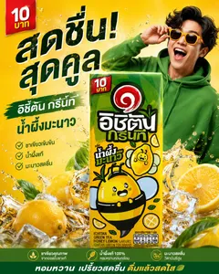 ภาพโฆษณา