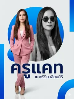 ภาพ Profile