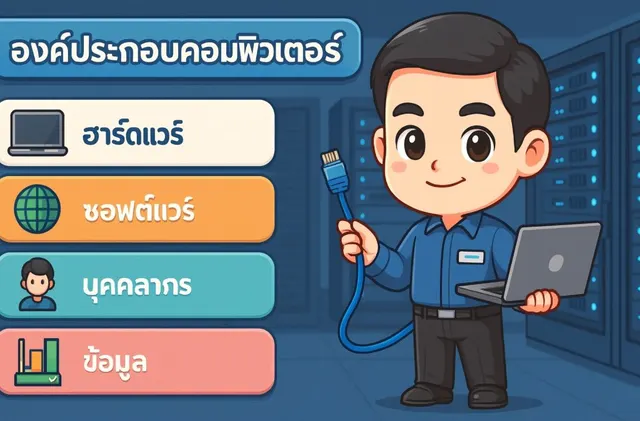 อินโฟกราฟิกการ์ตูน 3D สไตล์จิบิ