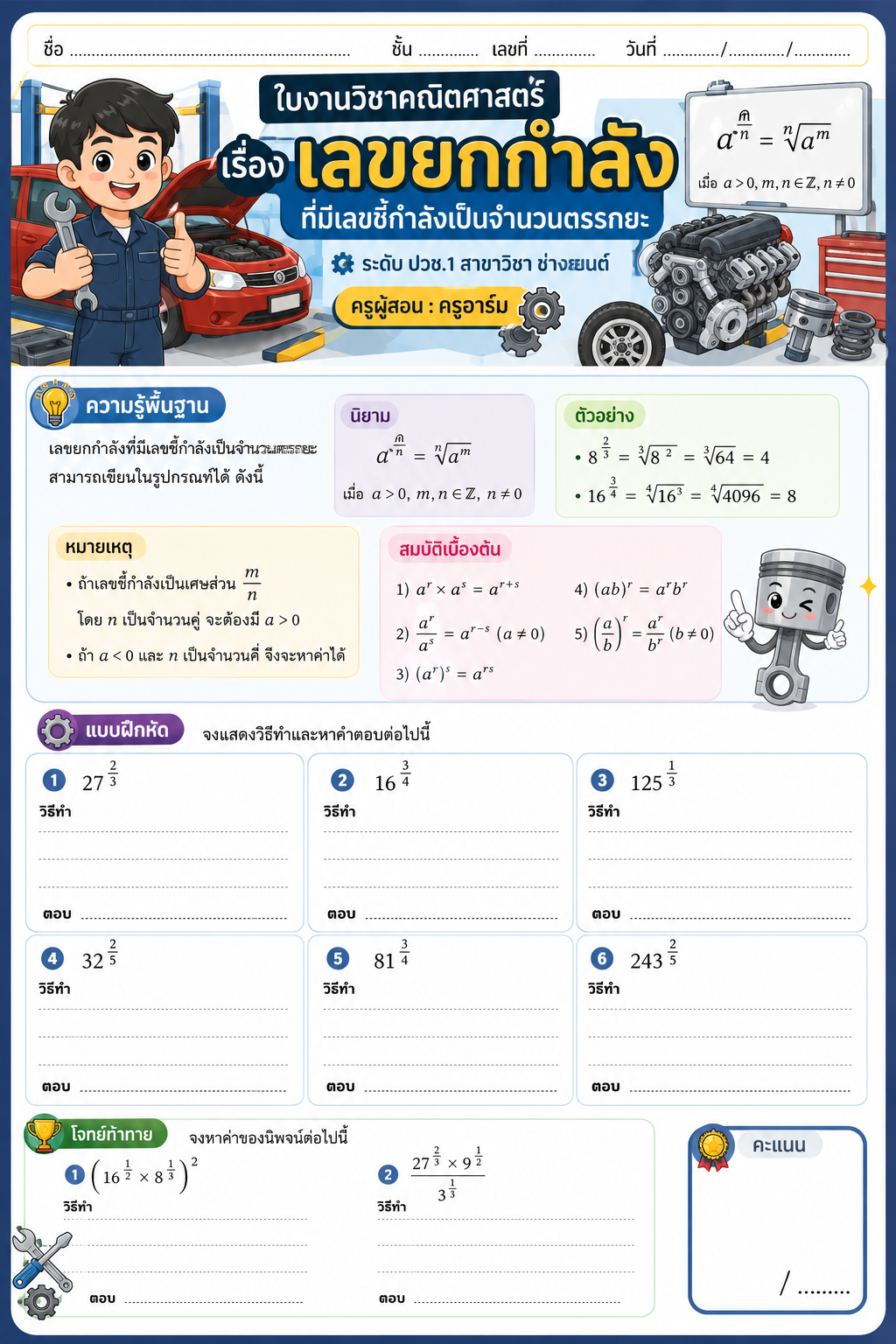 ใบงาน