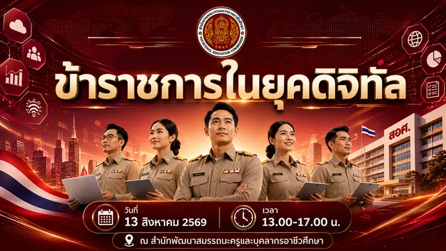 สร้างภาพแบนเนอร์