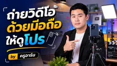 Thumbnail Youtube