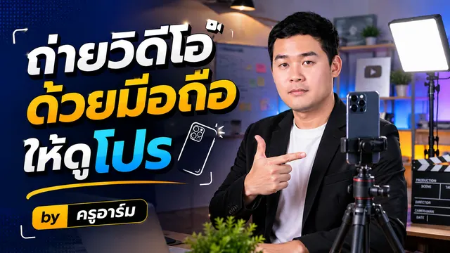 Thumbnail Youtube
