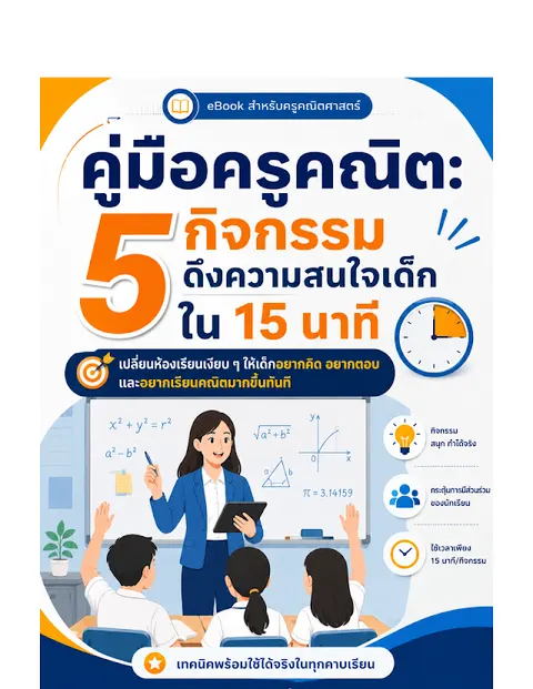 E-BOOK