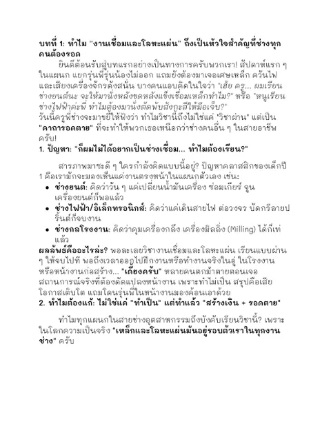 E-book