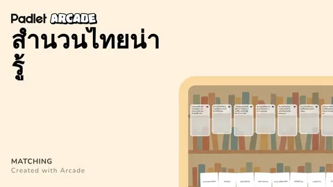 เกม