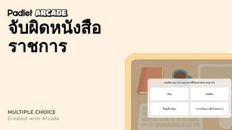 เกม