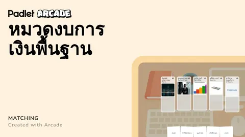 เกม