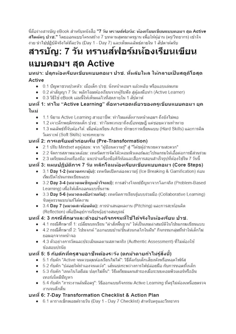Ebook