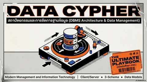 DATA_CYPHER