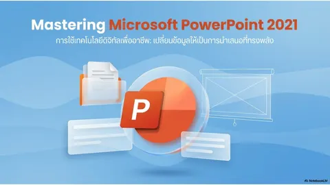 Mastering Digital Presentations with Microsoft PowerPoint 2021