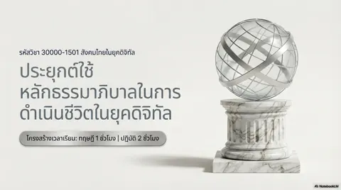 สไลด์