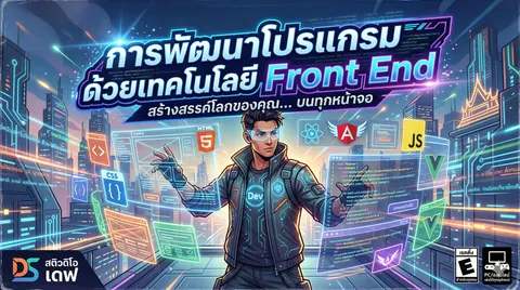 Front-End Boss Battle