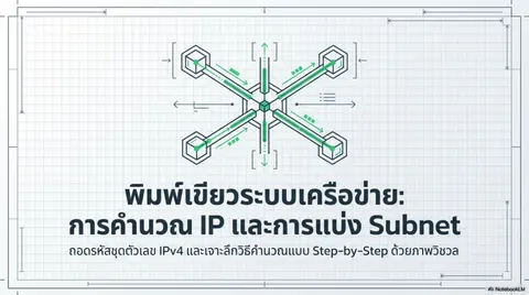 สไลด์