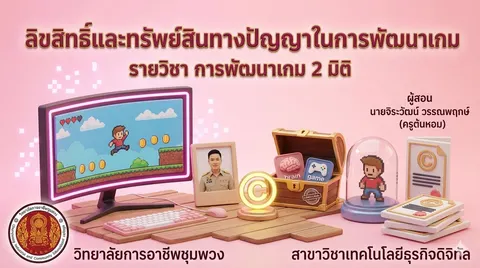 การสร้างปกสไลด์