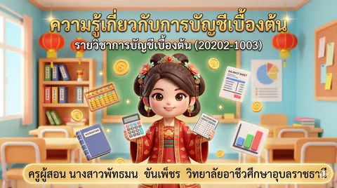 หน้าปกสไลด์