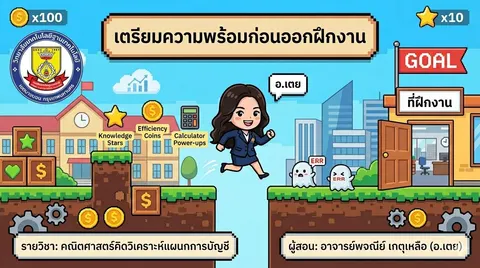 สร้างปกสไลด์
