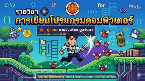 การสร้างปกสไลด์
