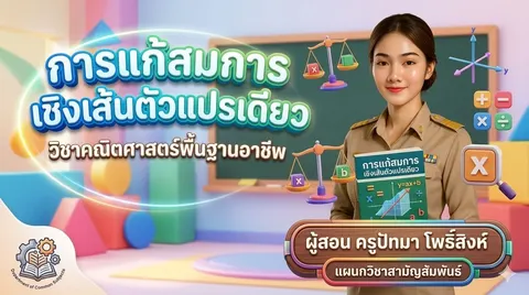 การสร้างหน้าปกสไลด์