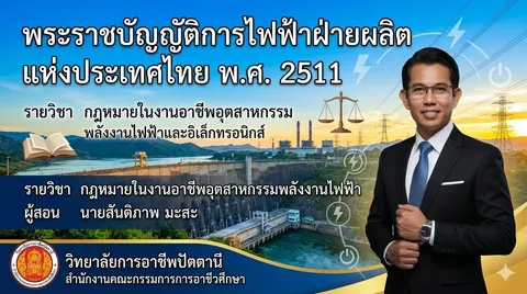 ปกสไลด์