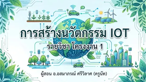 การสร้างปกสไลด์