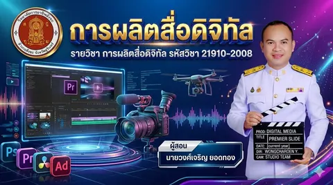 การสร้างปกสไลด์