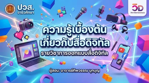 การสร้างปกสไลด์