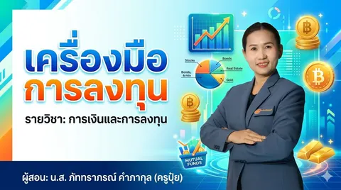 สร้างหน้าปกสไลด์