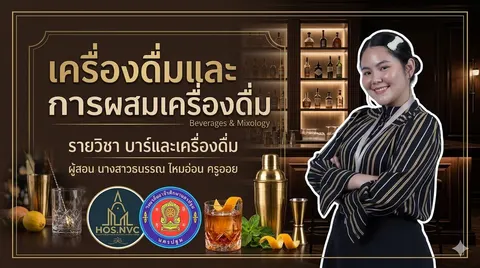 ภาพหน้าปกสไลด์