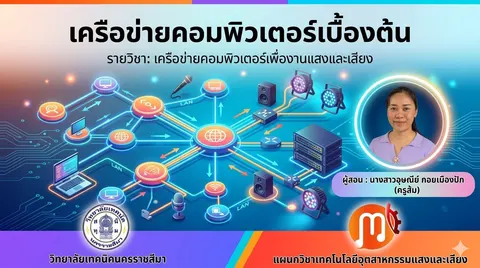 การสร้างปกสไลด์
