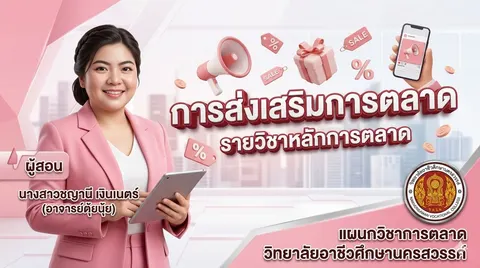 การสร้างหน้าปกสไลด์