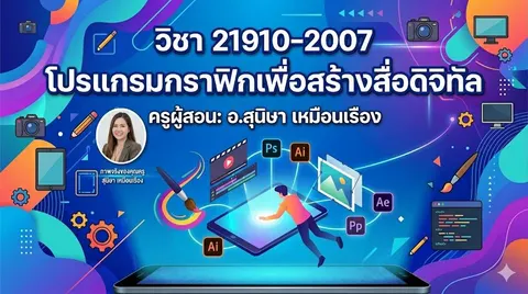 ปกสื่อการสอน