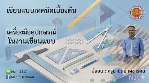 งานชิ้นที่ 1