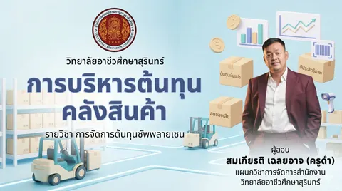 การสร้างสไลด์