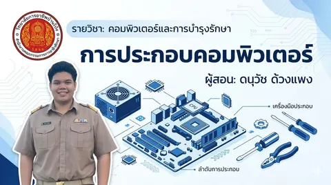 ปกสไลด์