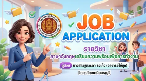 การสร้างหน้าปกสไลด์