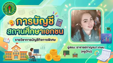 การสร้างปกสไลด์
