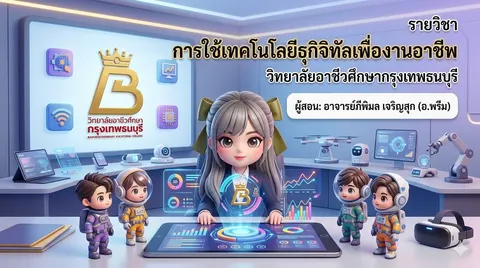 การสร้างภาพหน้าปกสไลด์
