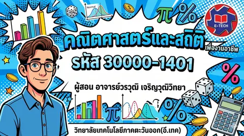 สร้างสไลน์