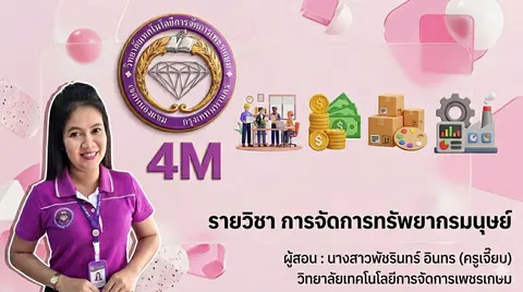การสร้างหน้าปกสไลด์ 