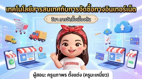 การสร้างหน้าปกสไลด์